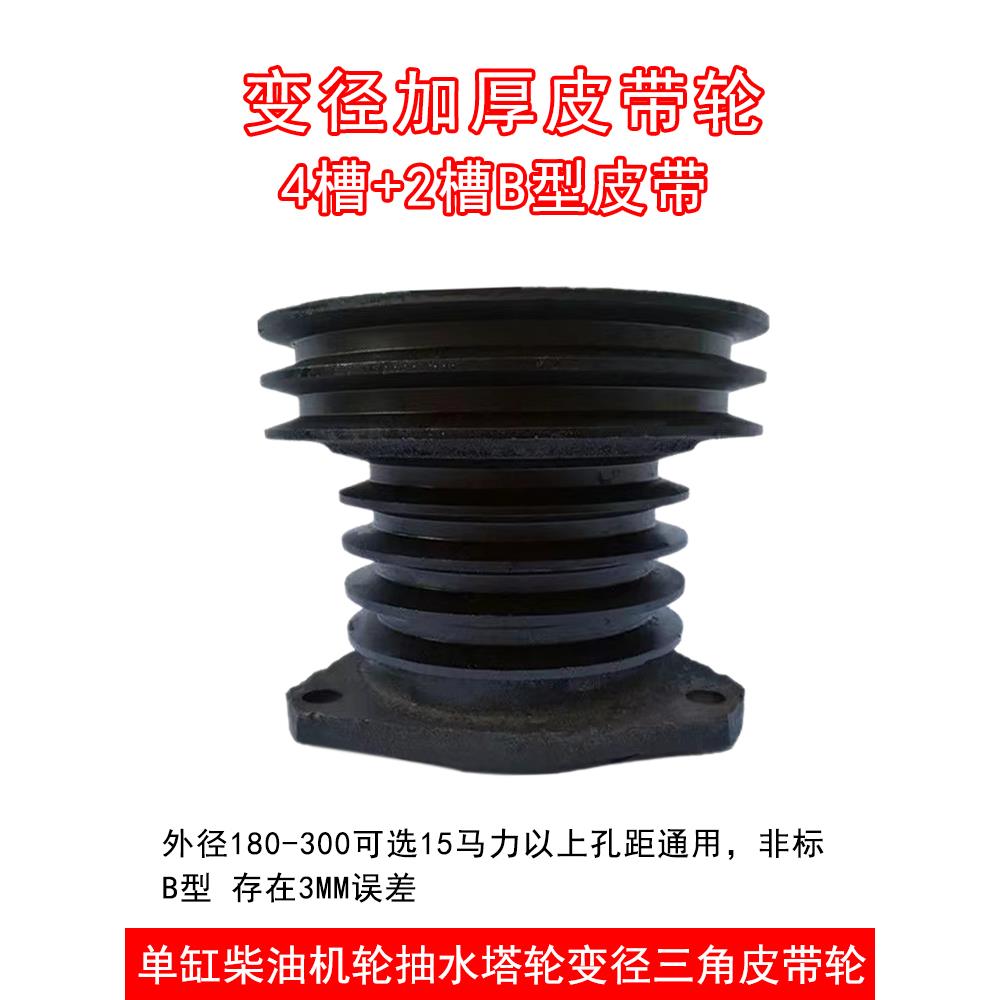 单杠柴油机皮带轮铡草机粉碎机抽水变径塔轮铸铁三角皮带轮