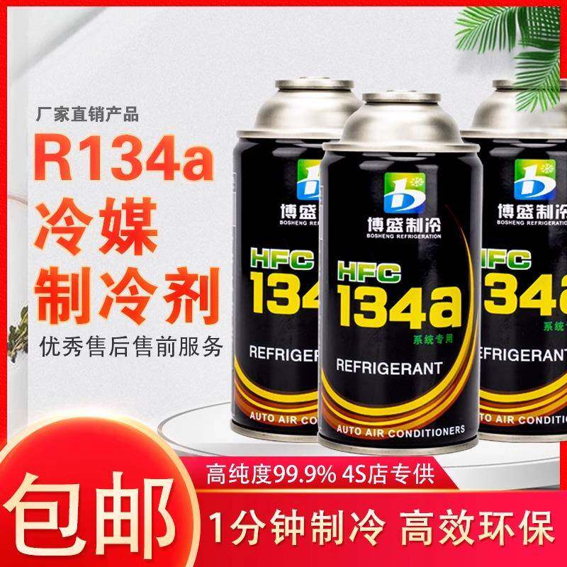 博盛R134a汽车空调加氟工具套装 汽车制冷剂冷媒氟利昂冷媒表套装