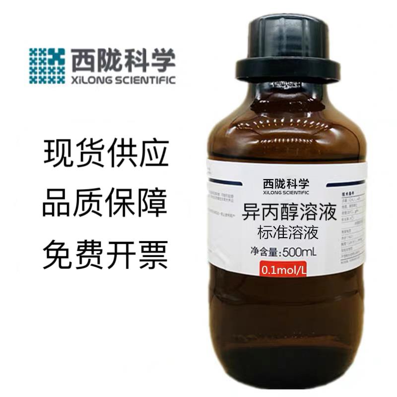 异丙醇标准溶液500ml/瓶 1mol/L实验科研分析标准溶液
