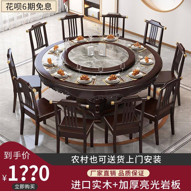 新中式岩板餐桌椅组合大小圆桌家用实木餐桌带转盘现代简约圆餐桌
