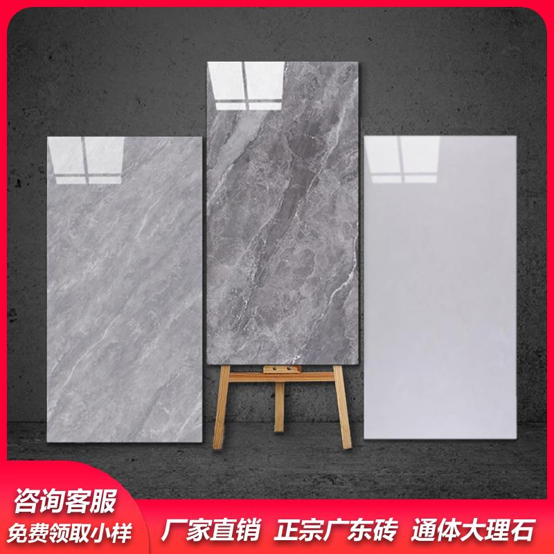 广东佛山瓷砖通体大理石750x1500客厅卧室大板连纹地砖800x800砖