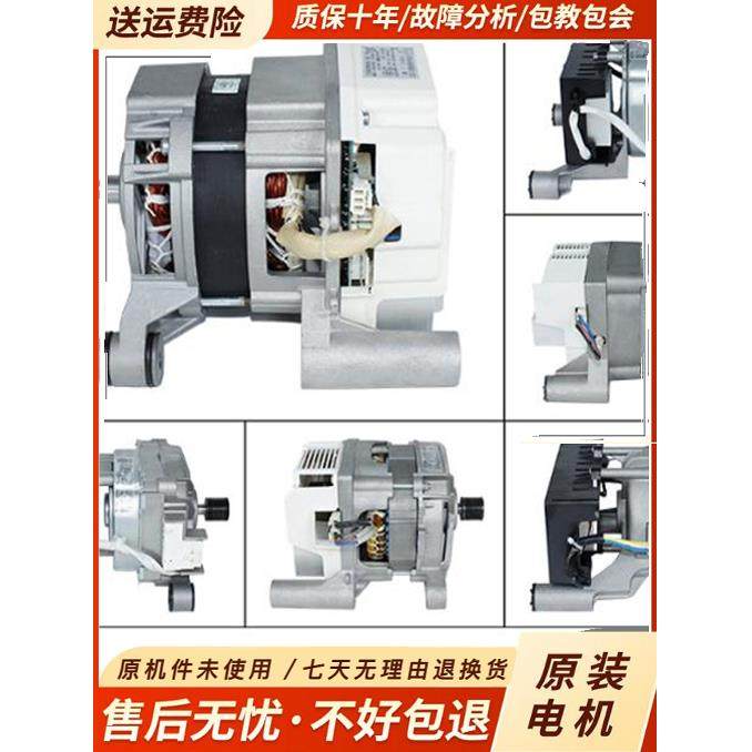 适用美的小天鹅滚筒洗衣机电机通用马达电动机驱动变频板配件大全