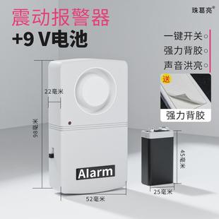 大音量震动防盗警报器免安装防小偷色狼防贼家用可携式门窗警报器