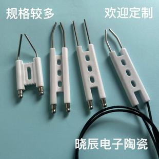 燃气烤炉点火针壁挂炉商用大灶打火针点火电极带线点火双针