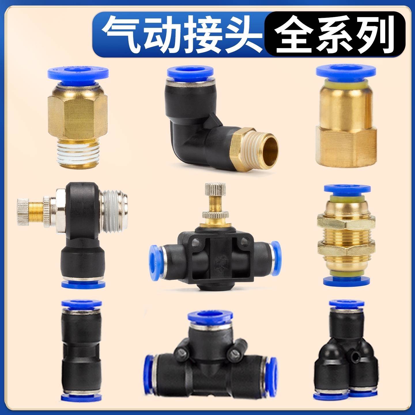 气管气动快速接头外螺纹气动直通快插管接头配件SPC4-M5 SPL8-02