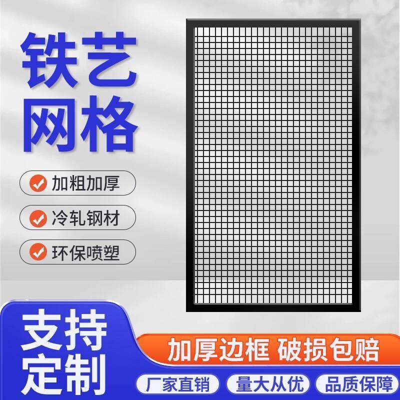 铁艺方格网格装饰工业风铁网片超市网格展架格子网屏风隔断背景墙