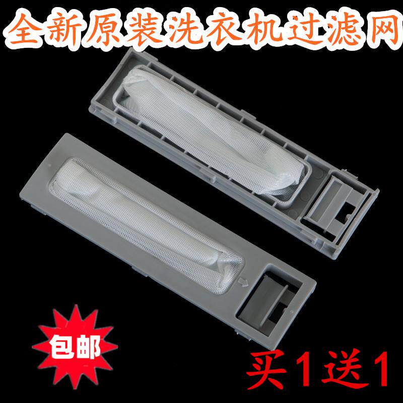 适配小天鹅洗衣机过滤网 XQB50-2688G 洗衣机垃圾过滤网袋兜