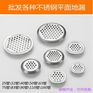 32地漏盖子圆形40管不锈钢小平面过滤网盖片卫生间下水防堵地漏盖