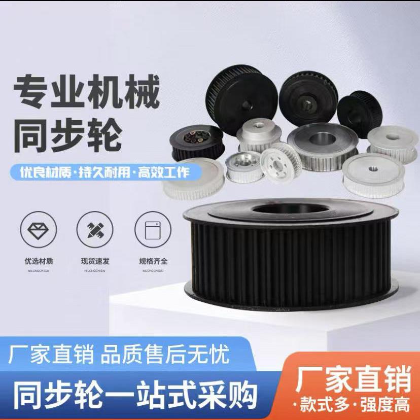 同步轮 8M 20/25/28/30齿/32//40/50/60齿 现货45号钢皮带轮定做