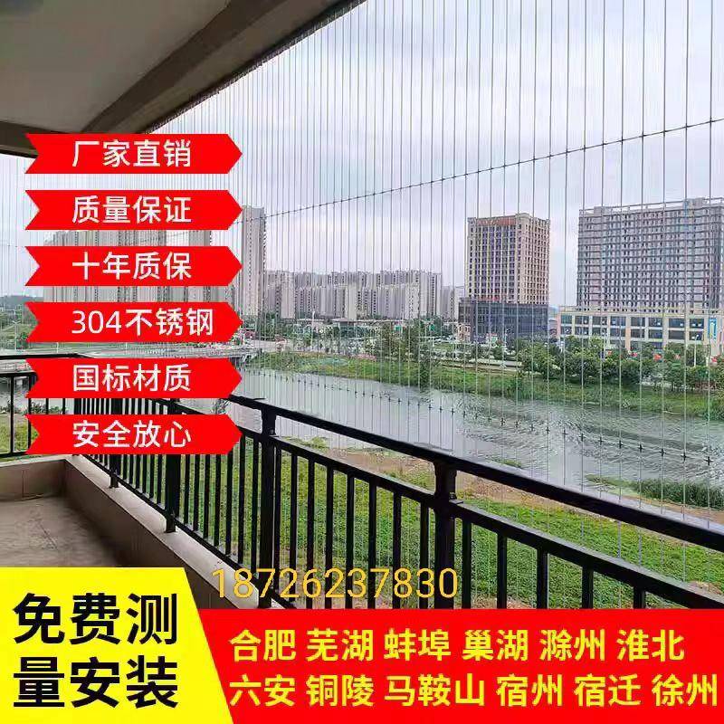 隐形防盗网不锈钢隐形防护网安全防盗网阳台连廊窗户楼梯防护网
