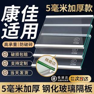 适用于康佳冰箱隔板分层板钢化玻璃隔层板双开门冷藏冷冻冰箱配件