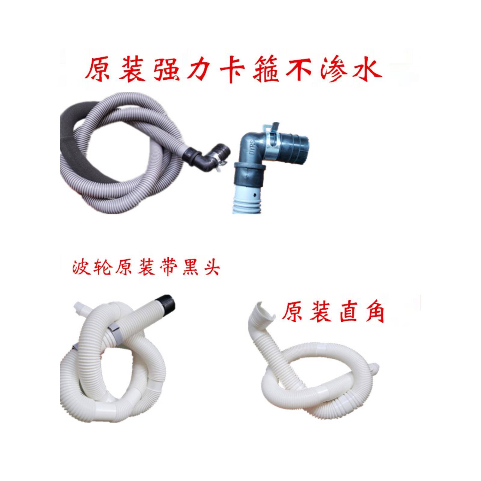 原装三星洗衣机排水管延长管滚筒WF1600WCW全自动下702U2BBGD波轮