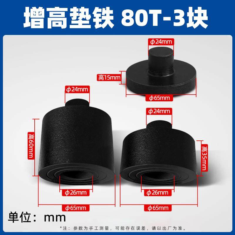 80T100t120吨卧式气动液压千斤顶垫铁墩加高块腿加长顶增高墩配件