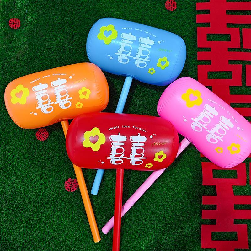 充气喜锤锤惩罚活动游戏团建年会接亲堵门道具新娘伴娘结婚礼用品