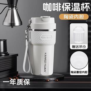 康知缘316L不锈钢保温杯男款陶瓷内胆咖啡杯车载可携式保冷吸管水