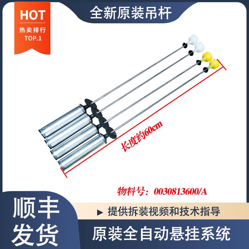 适用海尔洗衣机EB100Z129 EB100BZ059 EB100BF959U1减震吊杆吊簧