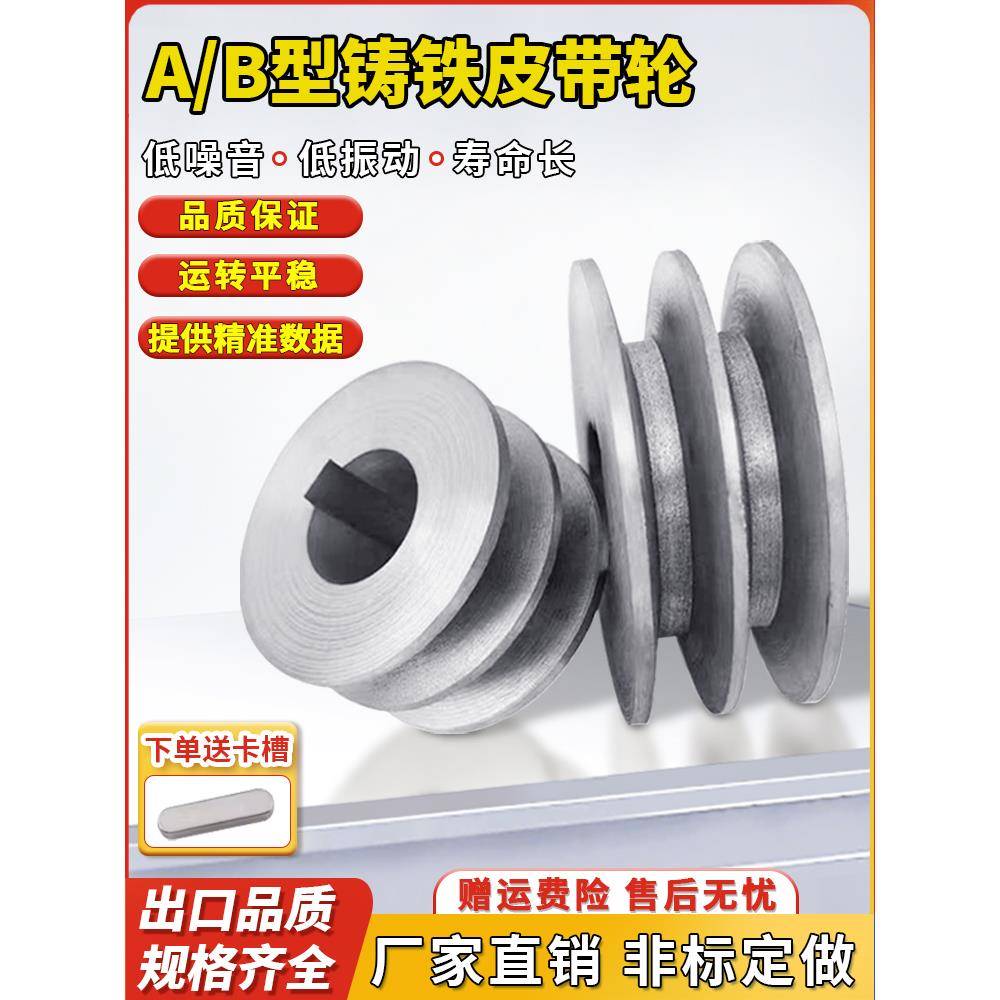 A型双槽皮带轮A型带轮电动机皮带盘铸铁灰铁三角马达传动轮a2双槽