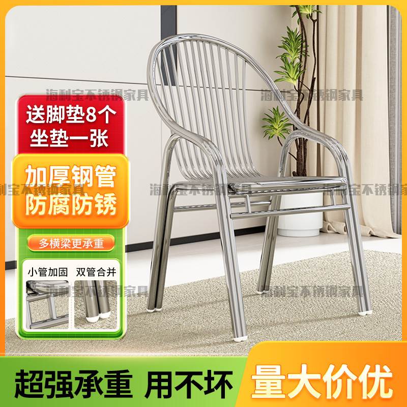 304加厚不锈钢椅子靠背椅家用扶手休闲 座椅户外坐椅加固餐椅凳子