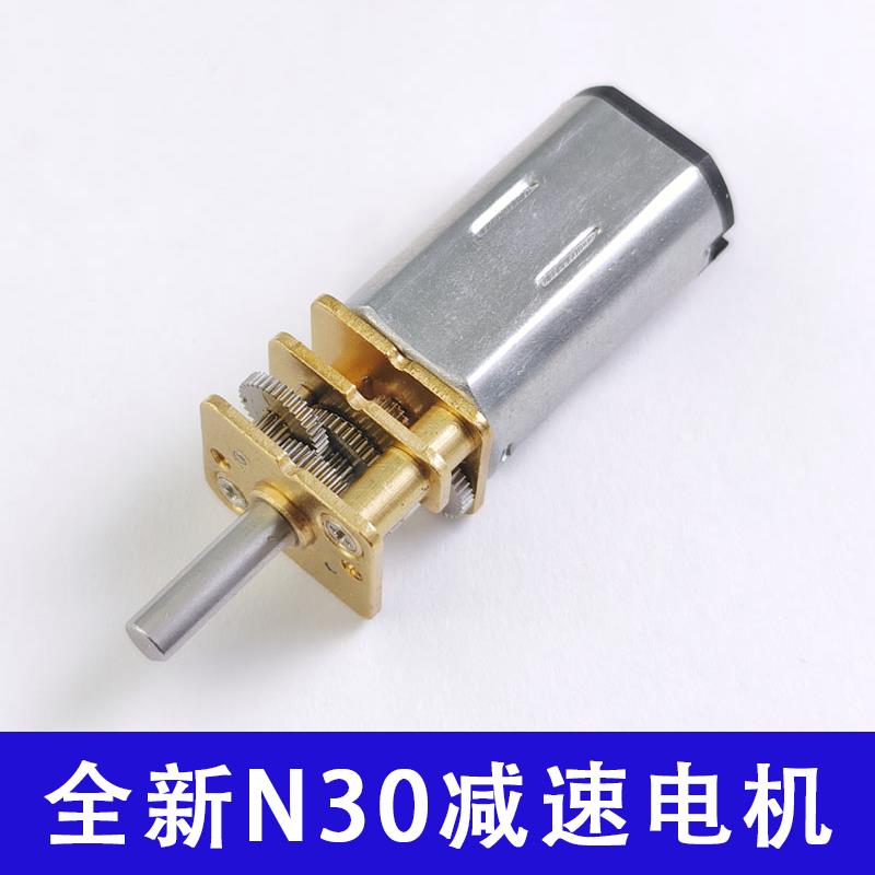 GA12-N30减速电机微型小电机低速马达智能锁小车金属齿轮 3V6V12V