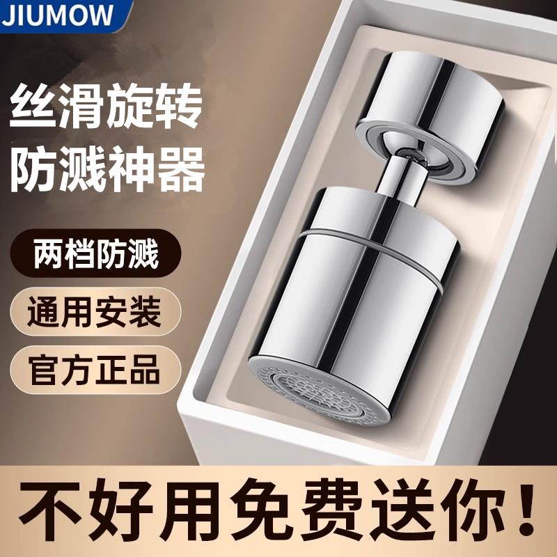 水龙头延伸器厨房防溅水神器通用接头万向旋转起泡器过滤转换套嘴
