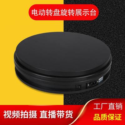 电动转盘展示台自动旋转直播拍照摄影淘宝产品模型拍照影片拍摄台
