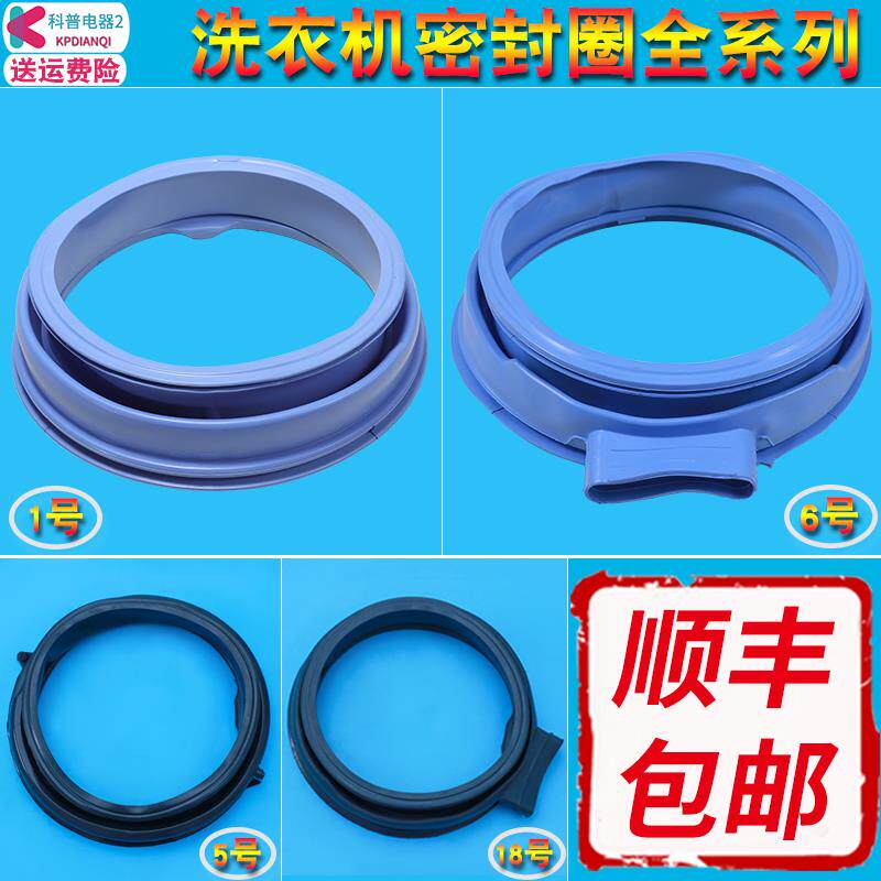 适用海尔滚筒洗衣机观视窗密封圈垫观察窗垫门橡胶圈水封配件大全