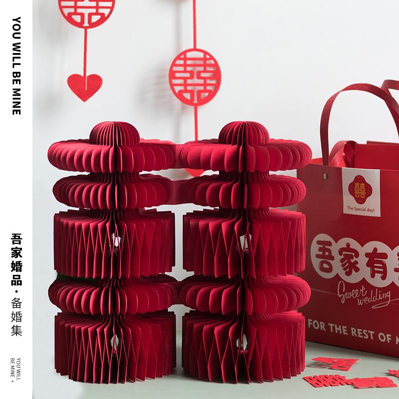 吾家婚品结婚立体喜字摆件婚房布置套装新房卧室客厅中式装饰婚礼