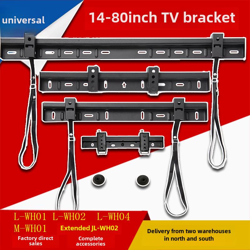 电视安装支架液晶安装墙安装L-Wh04/L-Wh02/L-Wh01/Jl-Wh02