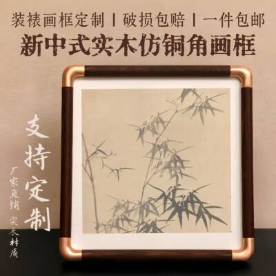 仿铜圆角卡纸画框空框大相框挂墙国画书法字画装裱外框架定制尺寸