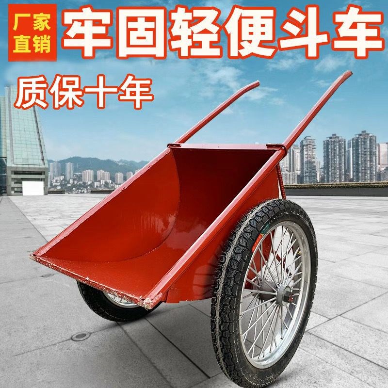 翻斗车劳动工地小推车两轮手推搬运车建筑垃圾拉货灰斗车轮胎图片