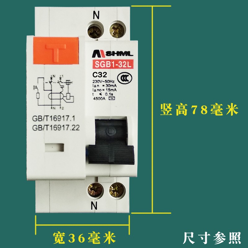 梅兰 GB空调热水器漏保漏电保护器空气关断路器p带零线孔