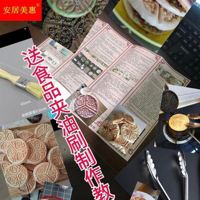 烙饼锅老式饼夹子火烧模子铸铁饼花饼锅火烧模子铸铝饼夹子手工