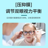 弱视眼镜压抑膜儿童遮挡遮盖半光感模糊压膜单眼矫正训练