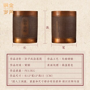 孙子兵法笔筒铜金岁月黄铜铜器工艺品书房办公室桌面装饰
