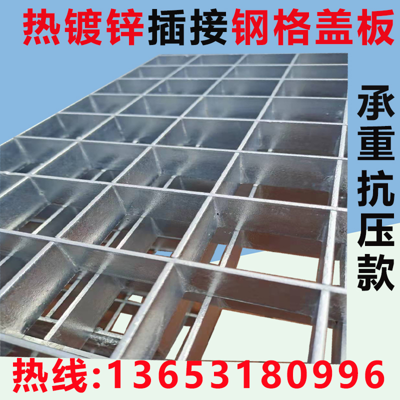 热镀锌排水沟盖板平台钢格栅螺纹插接铁格栅工程广场地下室钢格板