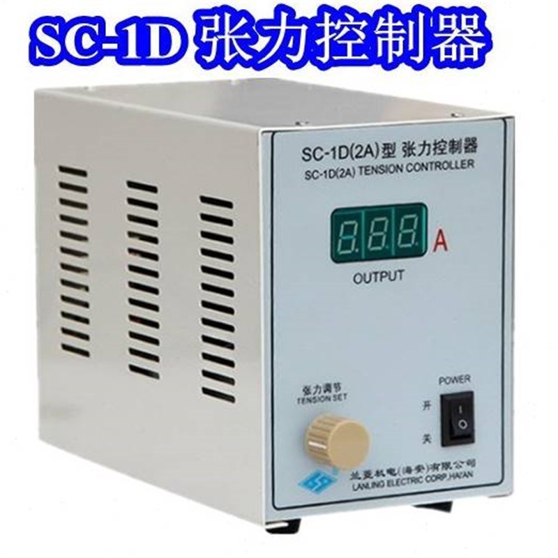 SC1D1A2A3A5A张力控制器SC1B兰菱机电直销磁粉离合器制动器