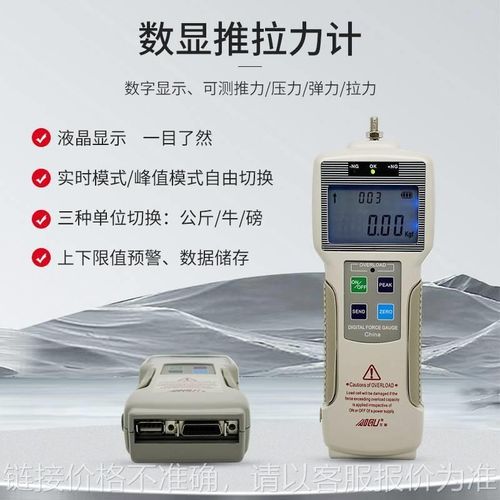 数显推拉力计公斤实验拉力计测试仪