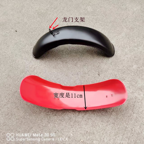 电动车三轮车铁前泥瓦前挡泥板款前休闲车前泥瓦加厚款通用铁泥瓦