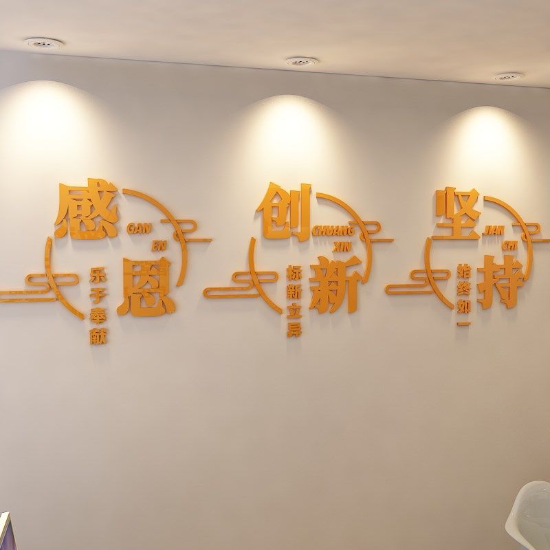 办公室装饰标语公司企业布置d感恩坚持激励励志墙,家居饰品,文化墙贴,淘宝优惠券,粉丝福利购,淘宝优惠卷