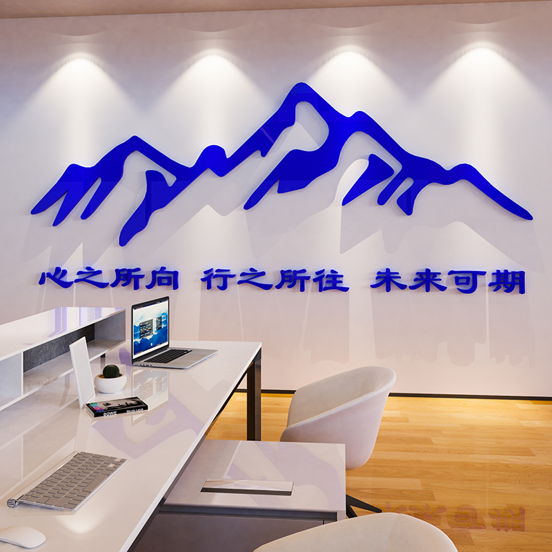 工作办公室激励文字励志标语墙贴画纸公司企业文化会议室装饰布置