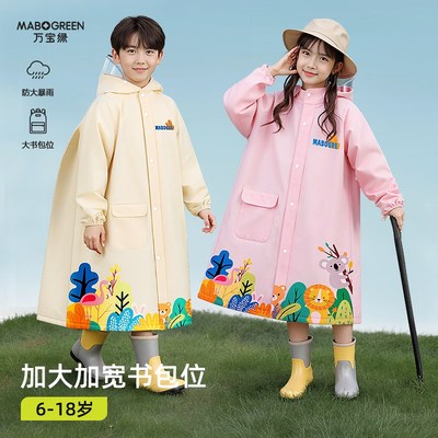 儿童雨衣男童g2025新款小学生全身防水防暴雨女孩坐电动车上学