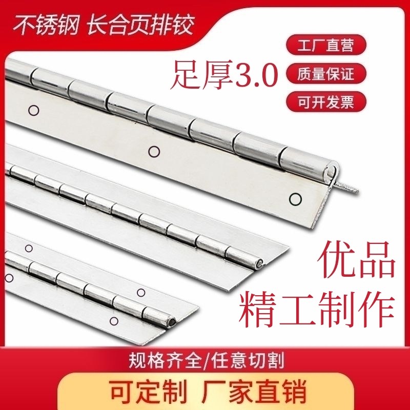 .足厚长合页排铰长排合页寸加长钢琴柜门铰链,基础建材,普通型合页,淘宝优惠券,粉丝福利购,淘宝优惠卷