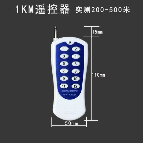 频率工业米米远距离超灵敏