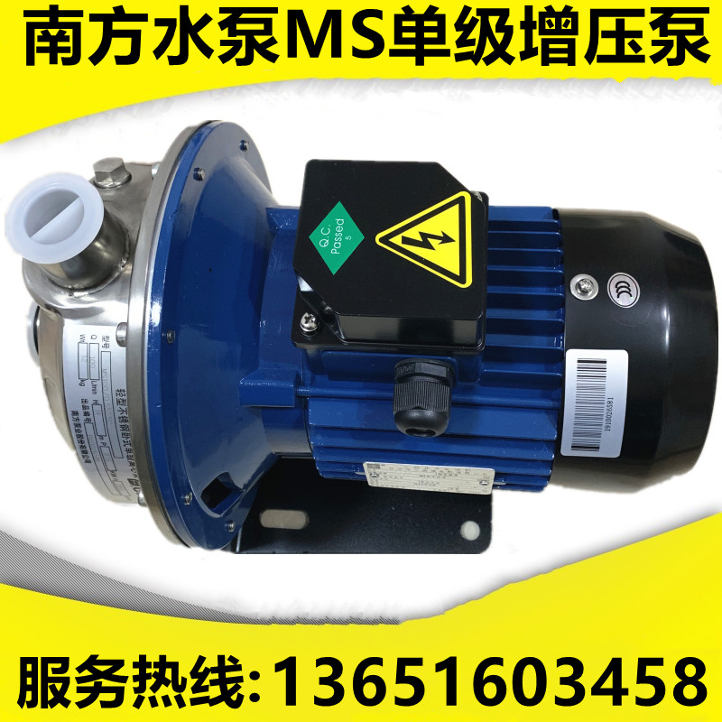杭州南方水泵MS0-100-10-0-0不锈钢单级离心泵管道增压泵