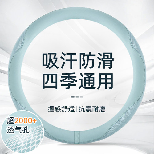 夏季冰丝方向盘套东风雪铁龙c4l世嘉c3-xr天逸c5 c2全新爱丽舍c6