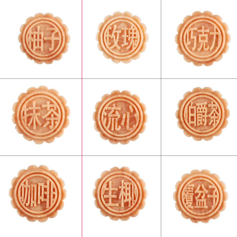 g中秋月饼模具定制覆盆子生椰手压模刻字流心奶黄缺失感印送模