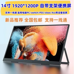 寸便携式显示器一线通wiO扩展外接电脑便捷副屏