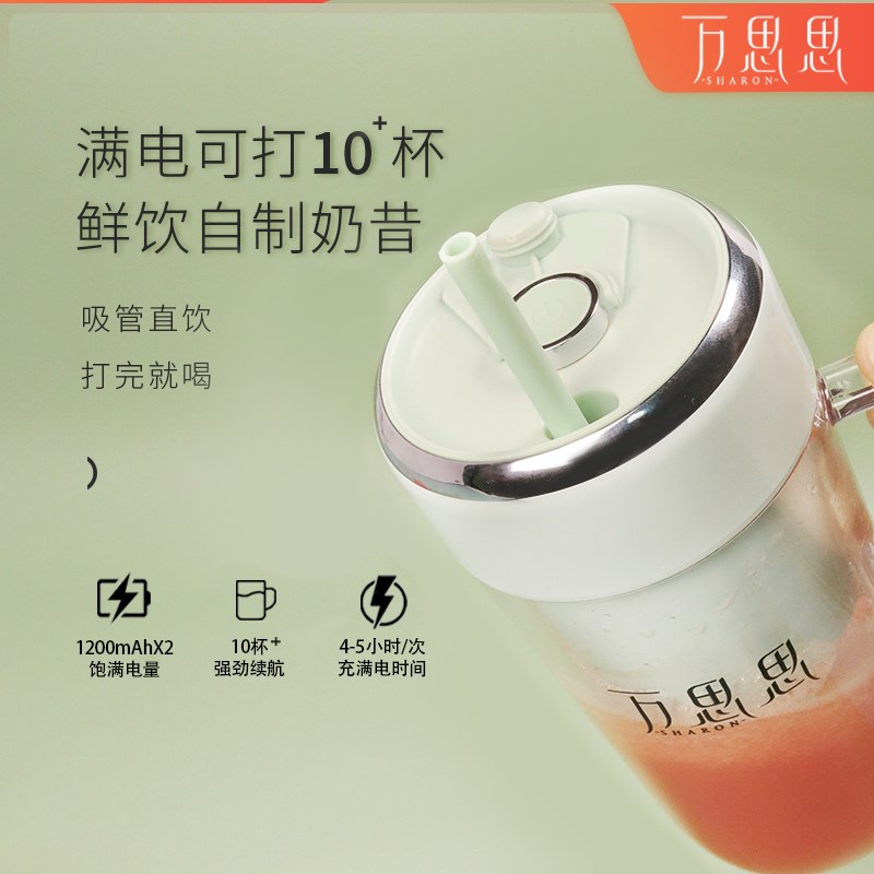 万思思新款吸管榨汁杯充电便携式榨汁机可碎冰家用小型水果榨汁桶