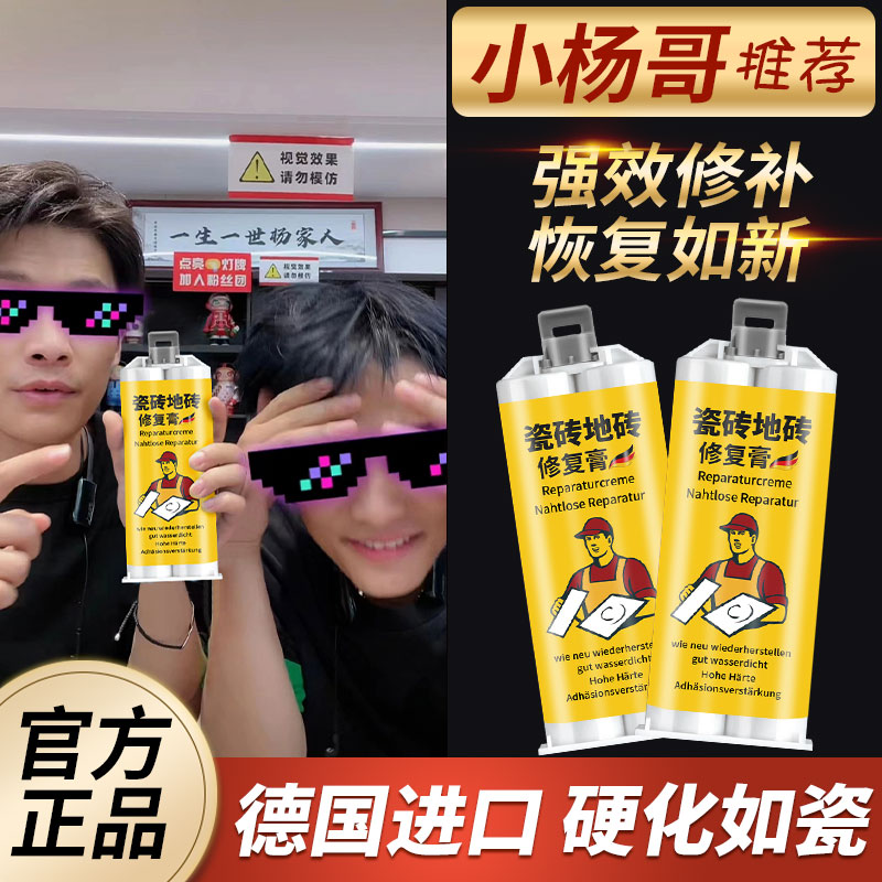 瓷砖修补剂陶瓷洗手洗脸面盆釉面无痕修复剂地砖岩板大理石修补缝
