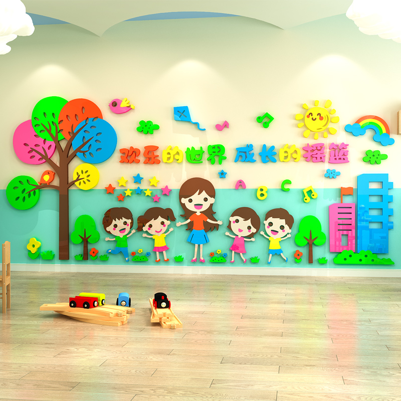 幼儿园墙面装饰环境布置环创材料亚克力3d立体教室背景主题墙贴画图片
